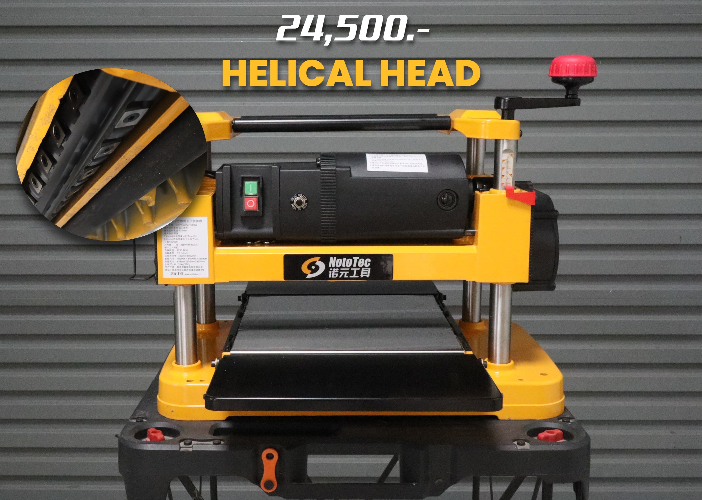 Nototec เครื่องรีดไม้ ขนาดหน้ากว้าง 12.5 นิ้ว  HELICAL ส่งฟรี